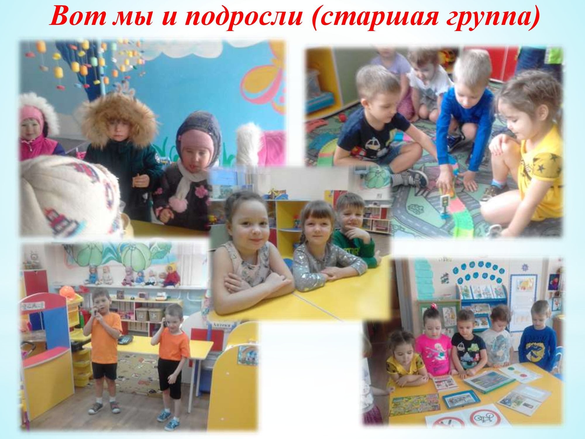 Наше детство в любимом детском саду ЗОЛУШКА 00006